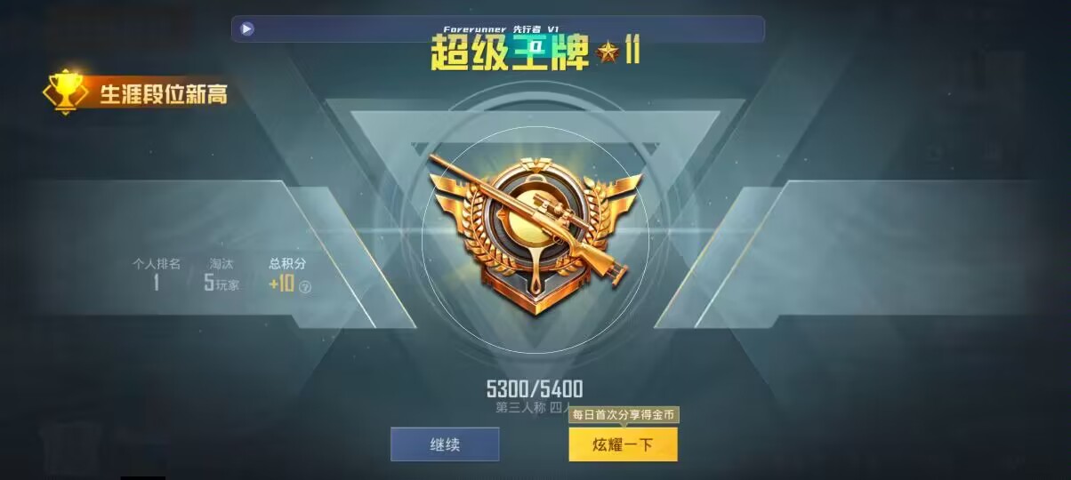 和平精英先行者透视直装 - 免费做地铁的卡辅助预览图